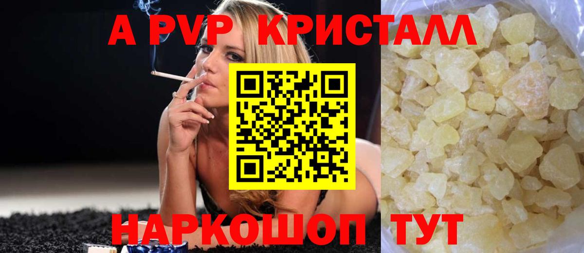 Alpha PVP СК Кудрово