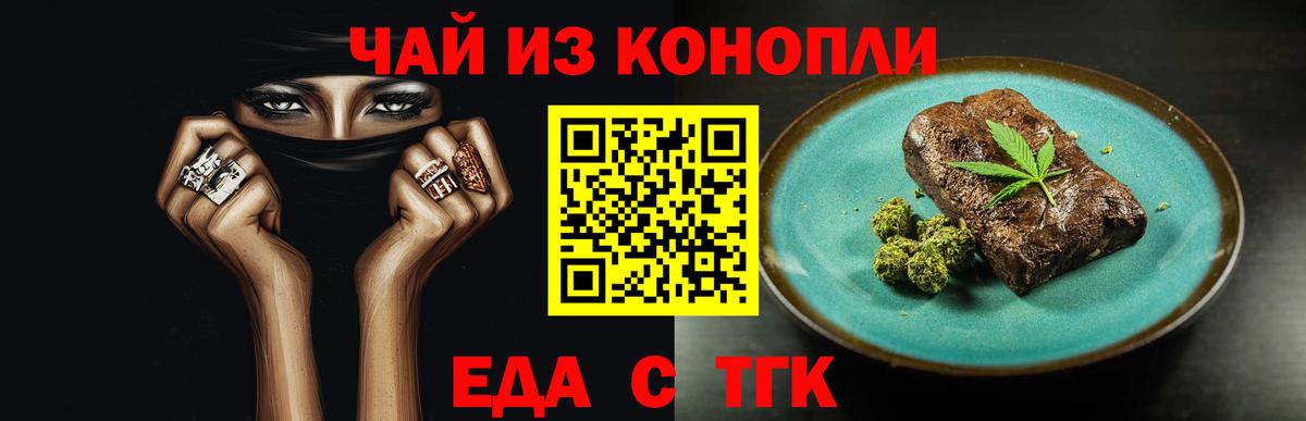 Кудрово  Еда ТГК марихуана  Вход с VPN 