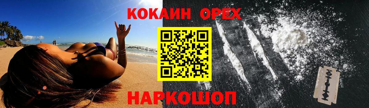 Кокаин 98%  Вход с VPN  COCAIN Колумбийский  Кудрово 