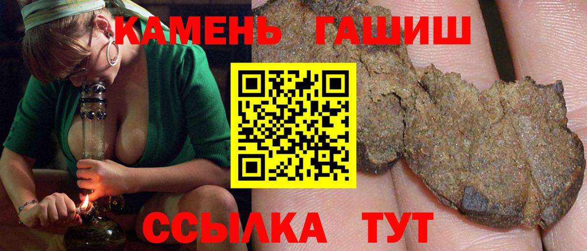 Гашиш хэш  Гашиш  Вход с VPN  Кудрово  ГАШ индика сатива 