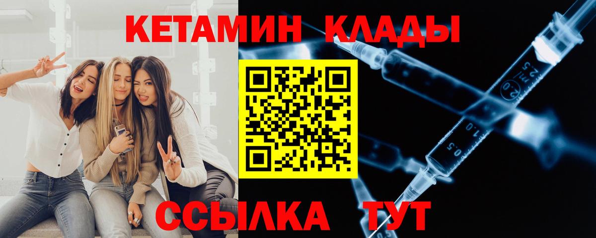 КЕТАМИН VHQ Кудрово
