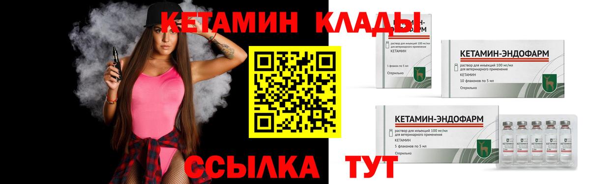 darknet состав  Вход с VPN  Кудрово  Кетамин VHQ 