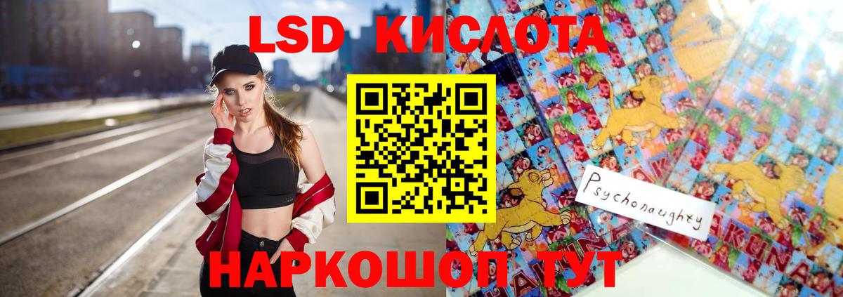 Кудрово  LSD-25 экстази ecstasy  Вход с VPN 