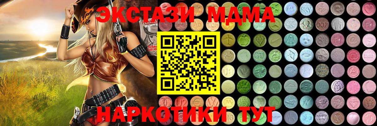 МДМА  МДМА crystal  Вход с VPN  Кудрово 