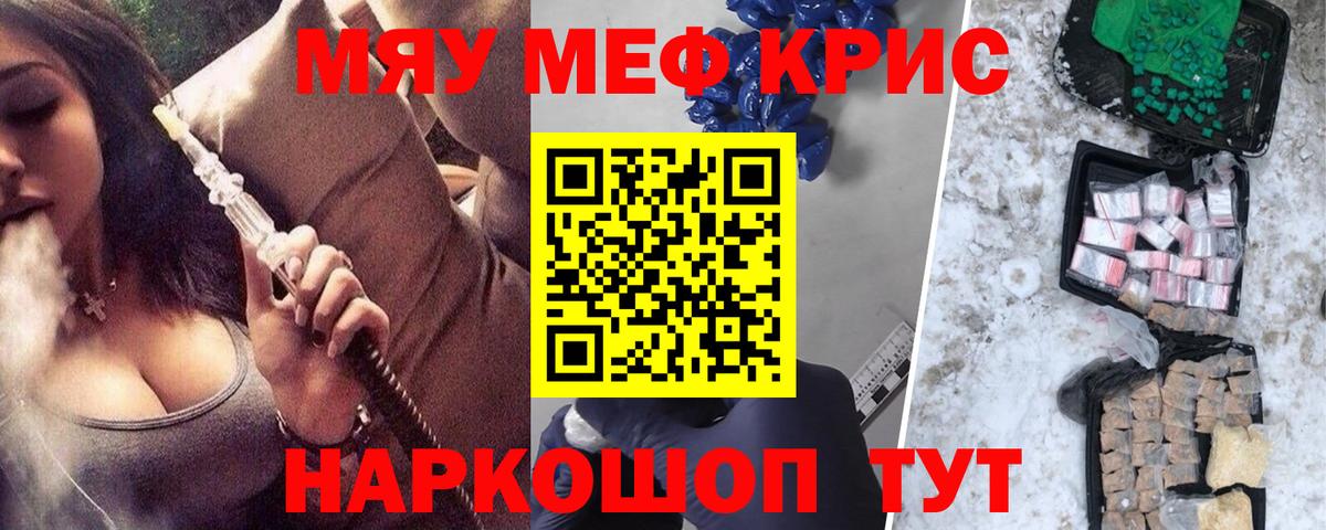 МЯУ-МЯУ  Вход с VPN  Кудрово  Мефедрон  Меф мука 