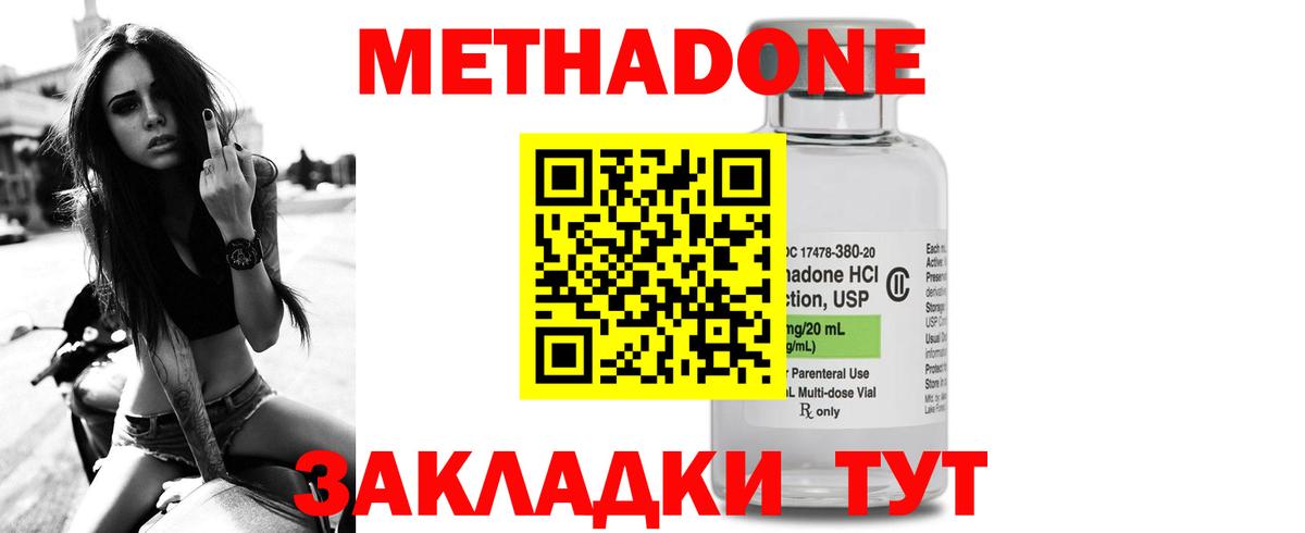 МЕТАДОН methadone  Метадон кристалл  Кудрово  Вход с VPN 