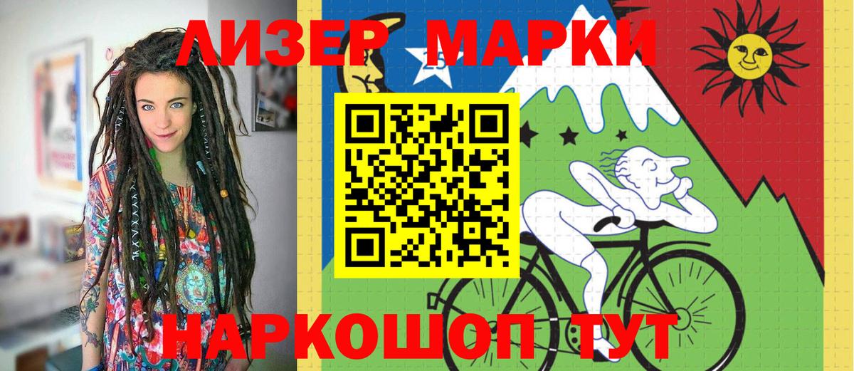 Марки NBOMe 1,8мг Кудрово