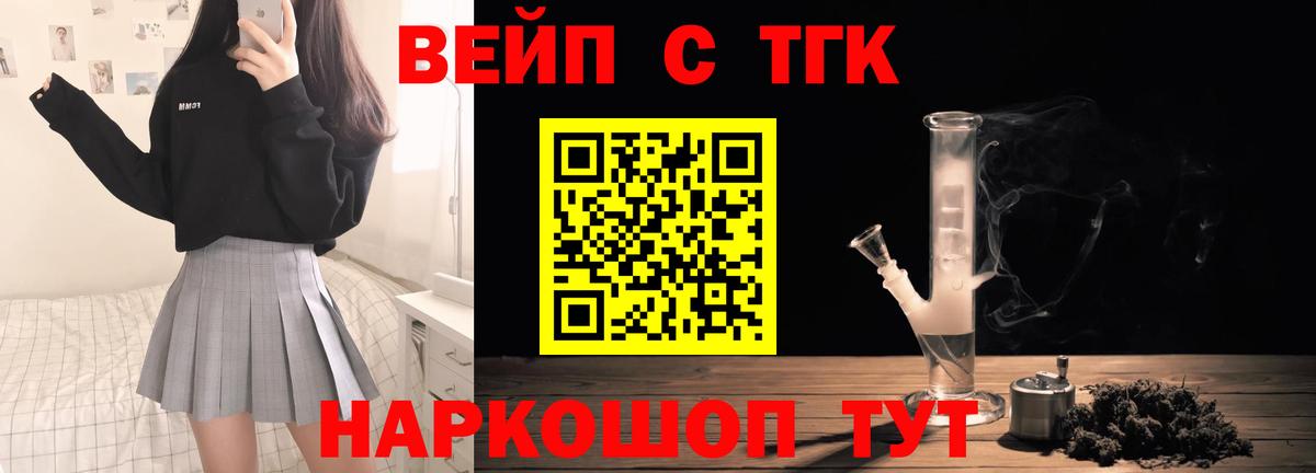 ТГК жижа Кудрово